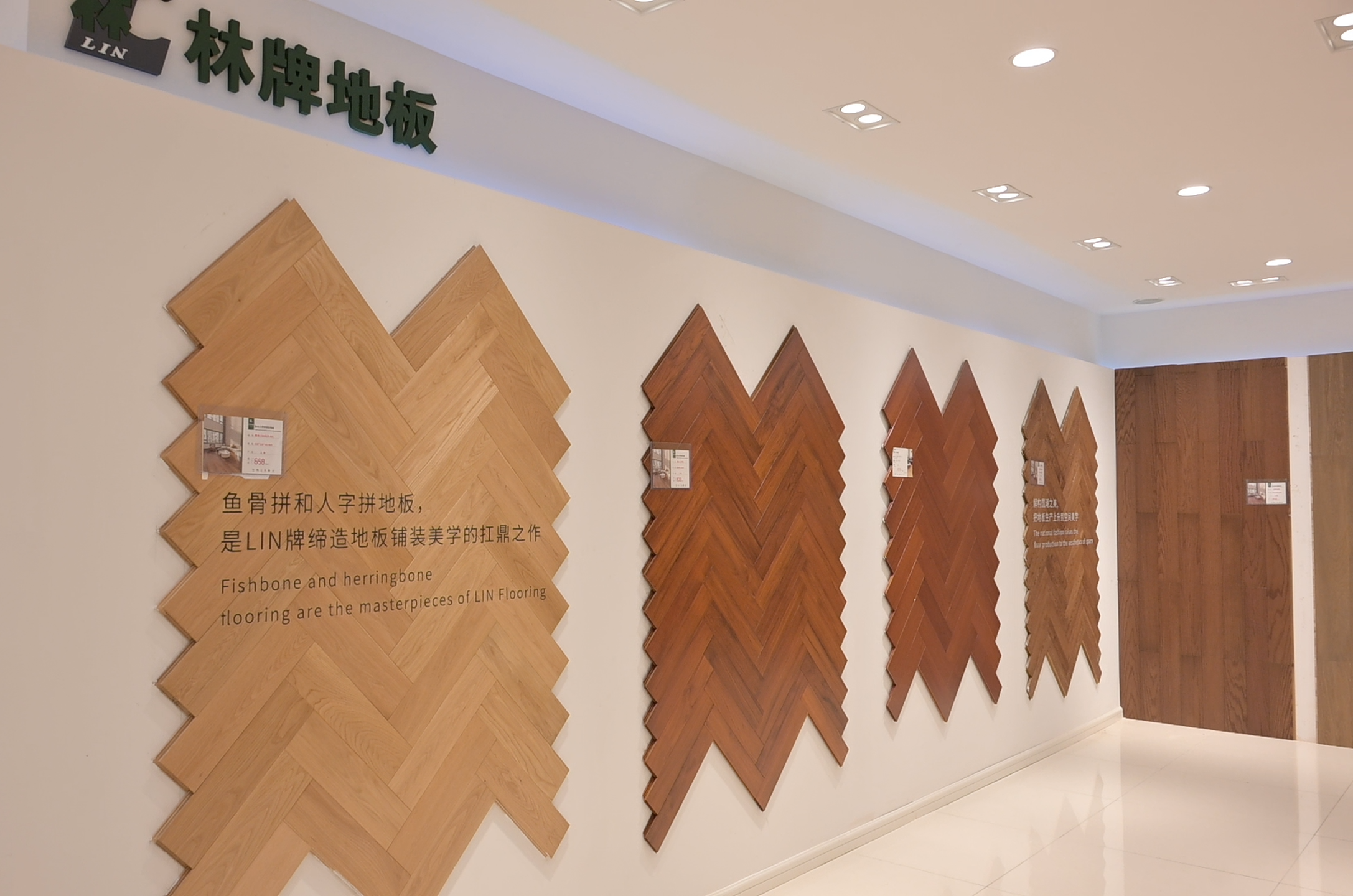 淮南林牌地板